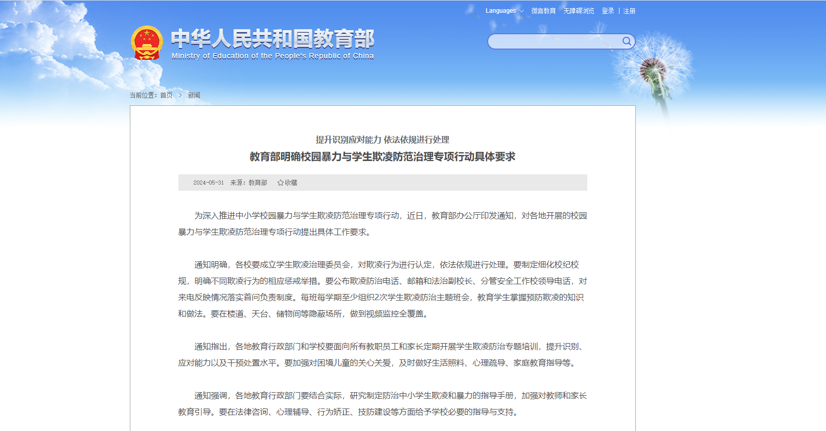 pg电子官网_游戏首页入口